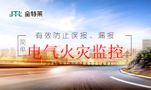智能消防火災報警遠程網(wǎng)絡監(jiān)控系統(tǒng) 智能消防火災報警遠程網(wǎng)絡監(jiān)控系統(tǒng)
