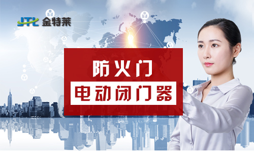 防火門監(jiān)控系統(tǒng)的原理及應用 防火門監(jiān)控系統(tǒng)的原理及應用