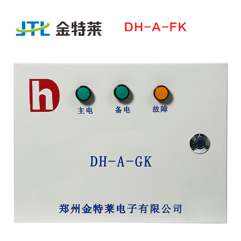 防火門監(jiān)控系統(tǒng)的原理及應用 防火門監(jiān)控系統(tǒng)的原理及應用