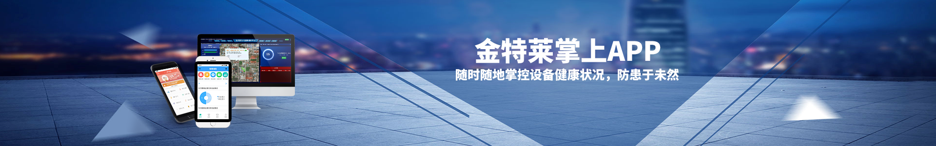 智慧消防預(yù)警系統(tǒng)如何提高火災(zāi)防控效率？