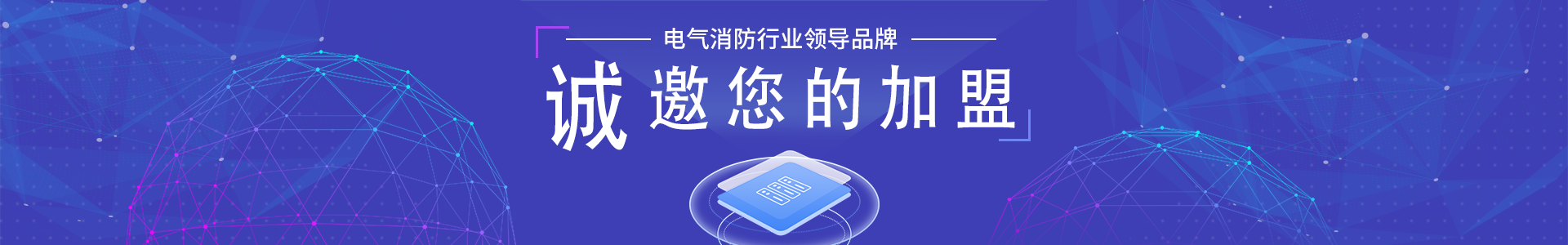 智慧消防預(yù)警平臺有哪些？