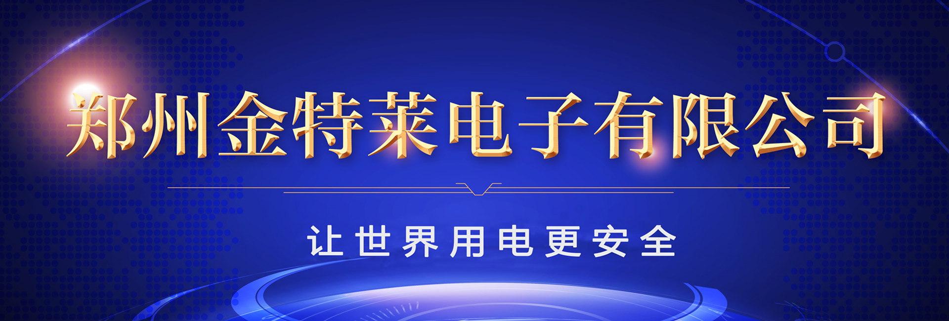 電氣火災(zāi)監(jiān)控探測(cè)器的作用有哪些？